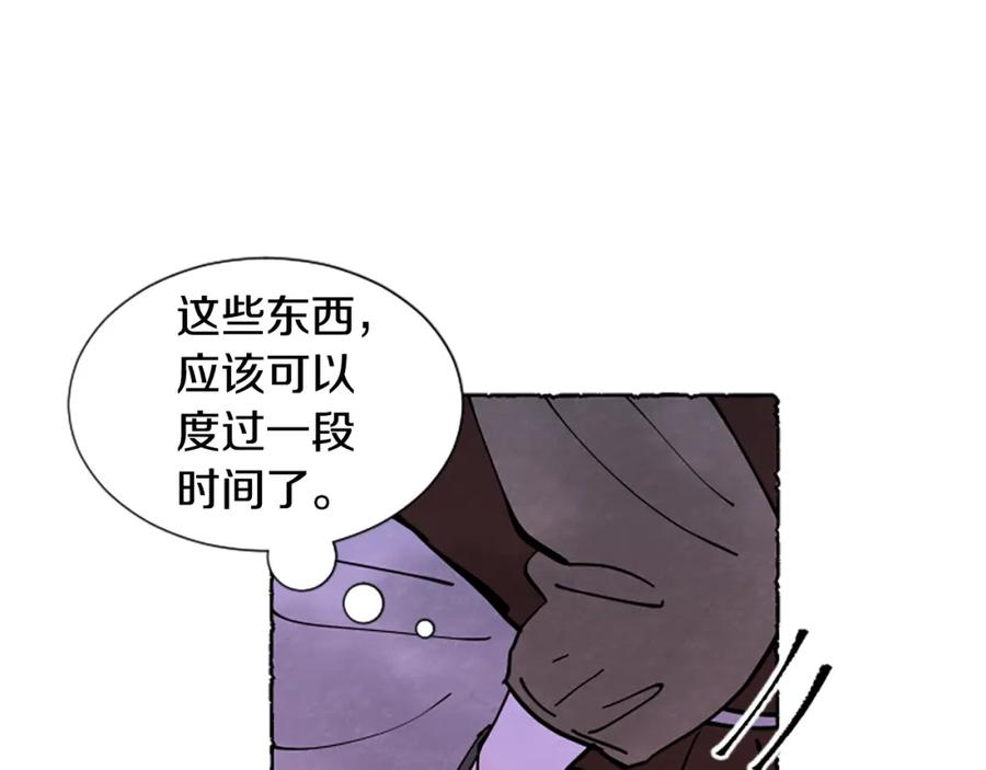 《米娅》第65话 出逃 第166页