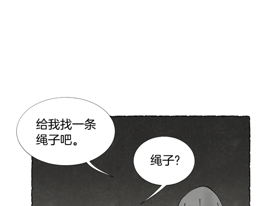 《米娅》第65话 出逃 第10页
