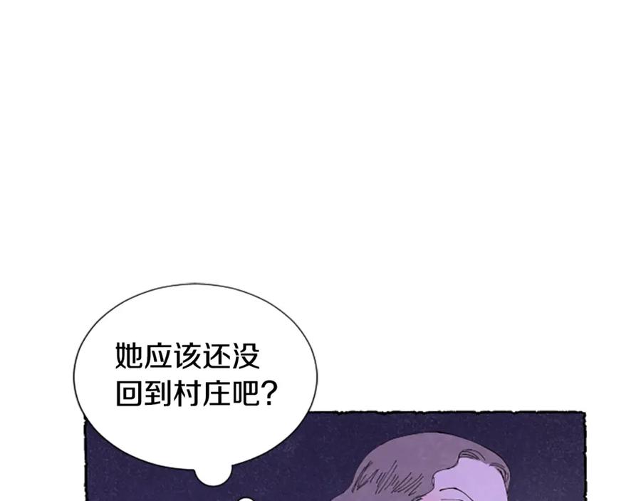 《米娅》第65话 出逃 第91页