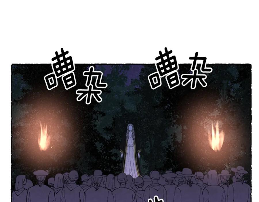 《米娅》第65话 出逃 第128页