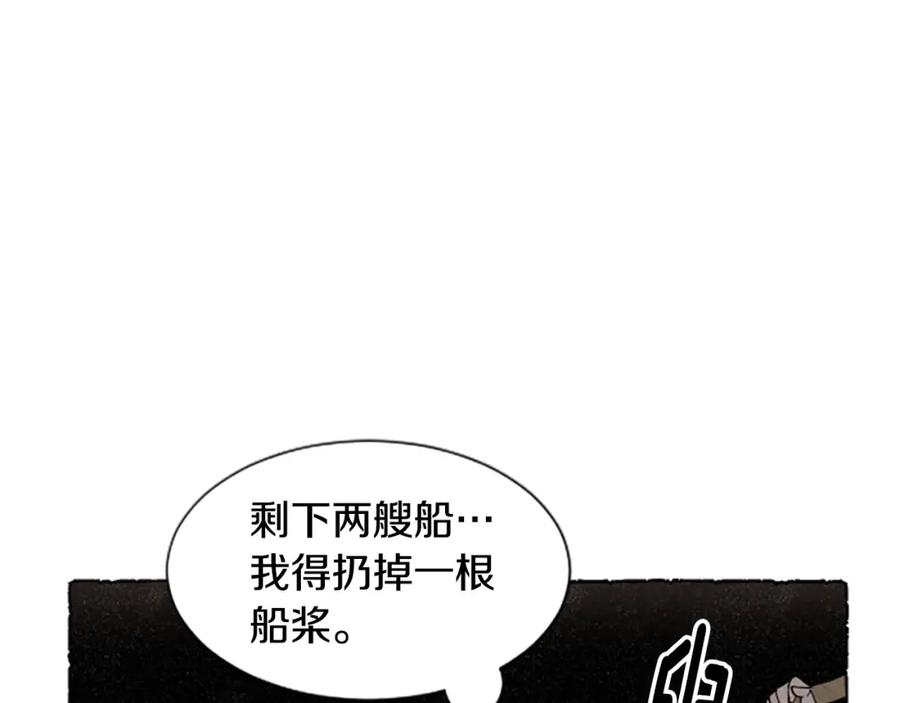 《米娅》第65话 出逃 第38页