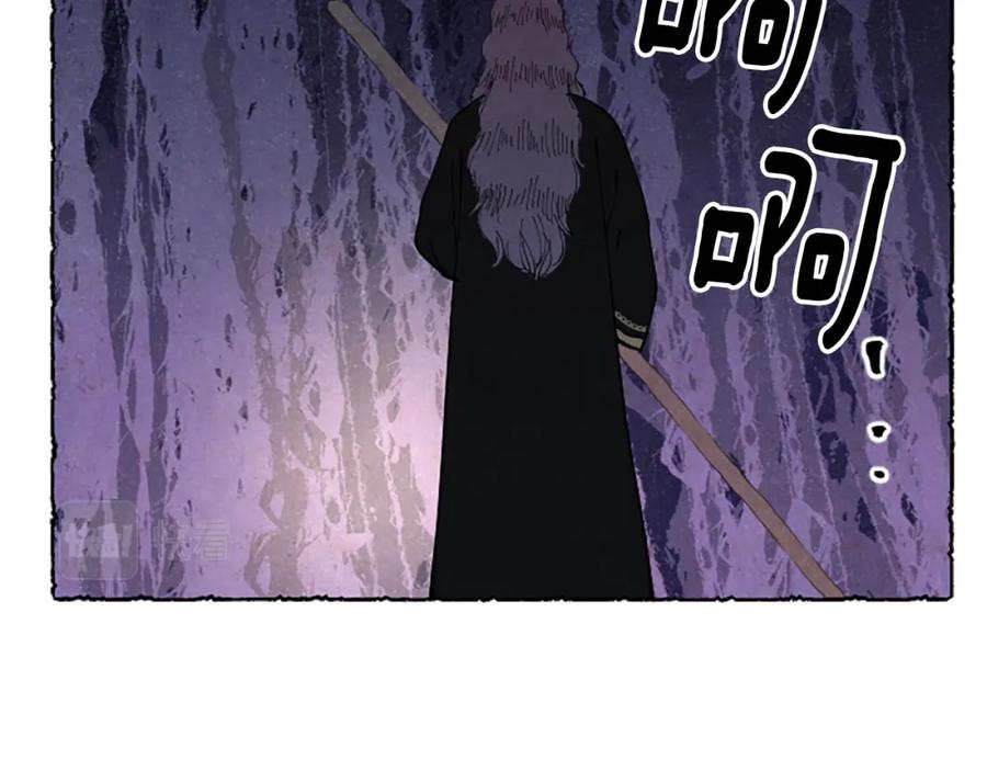 《米娅》第65话 出逃 第83页