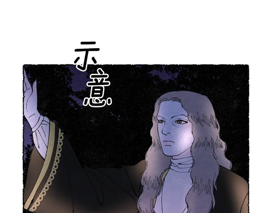 《米娅》第65话 出逃 第130页