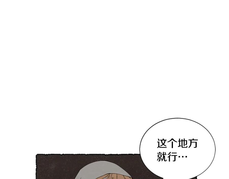 《米娅》第65话 出逃 第24页
