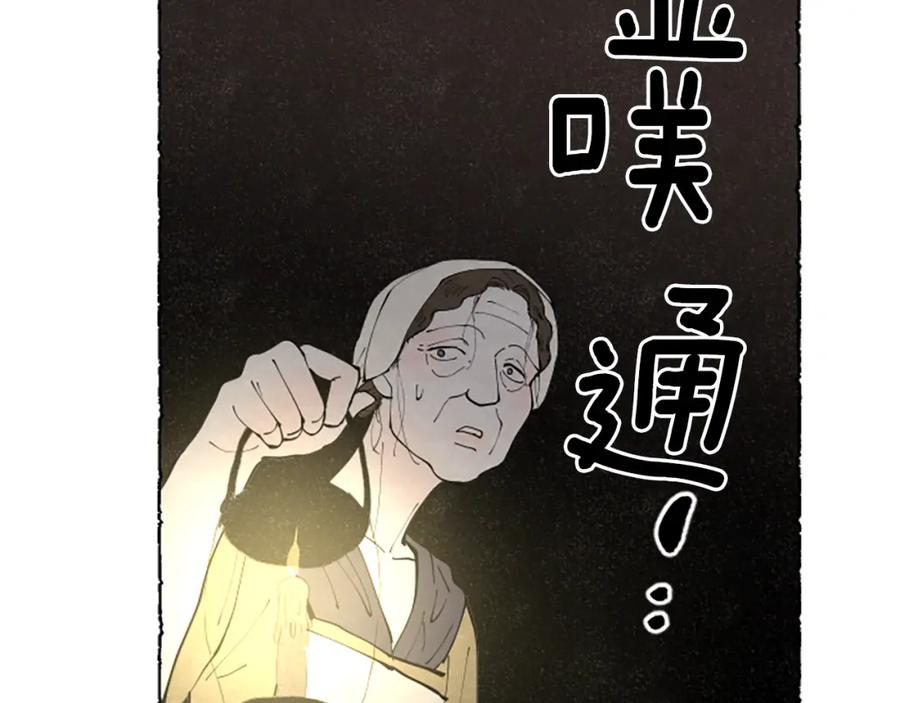 《米娅》第65话 出逃 第27页