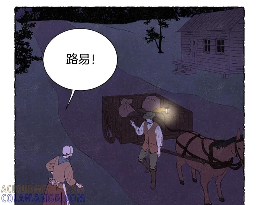 《米娅》第65话 出逃 第117页