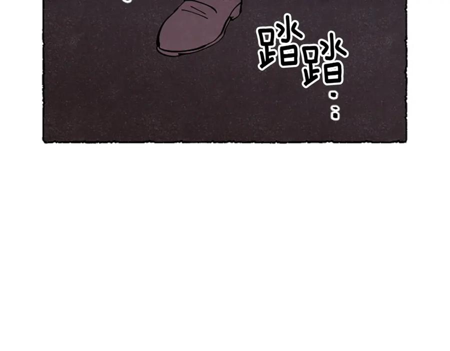 《米娅》第65话 出逃 第144页