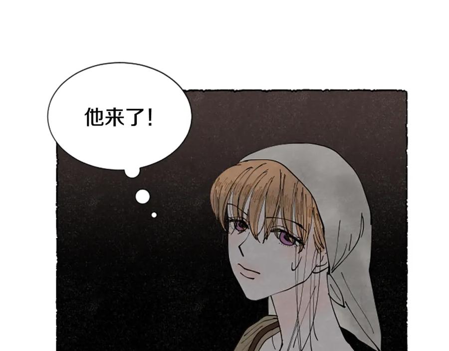 《米娅》第65话 出逃 第60页