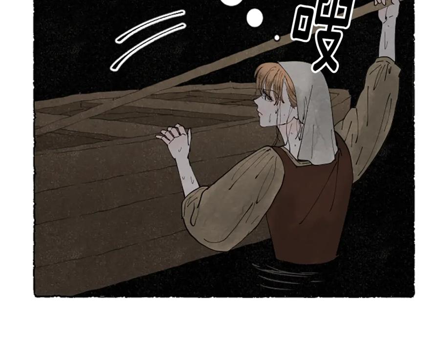 《米娅》第65话 出逃 第39页