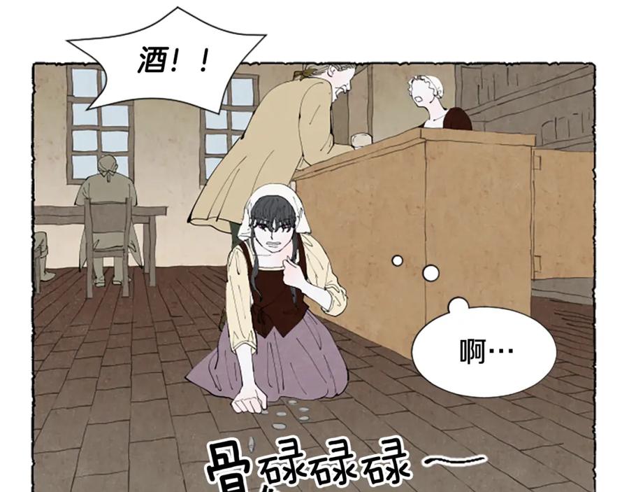 《米娅》第66话 通缉令 第123页