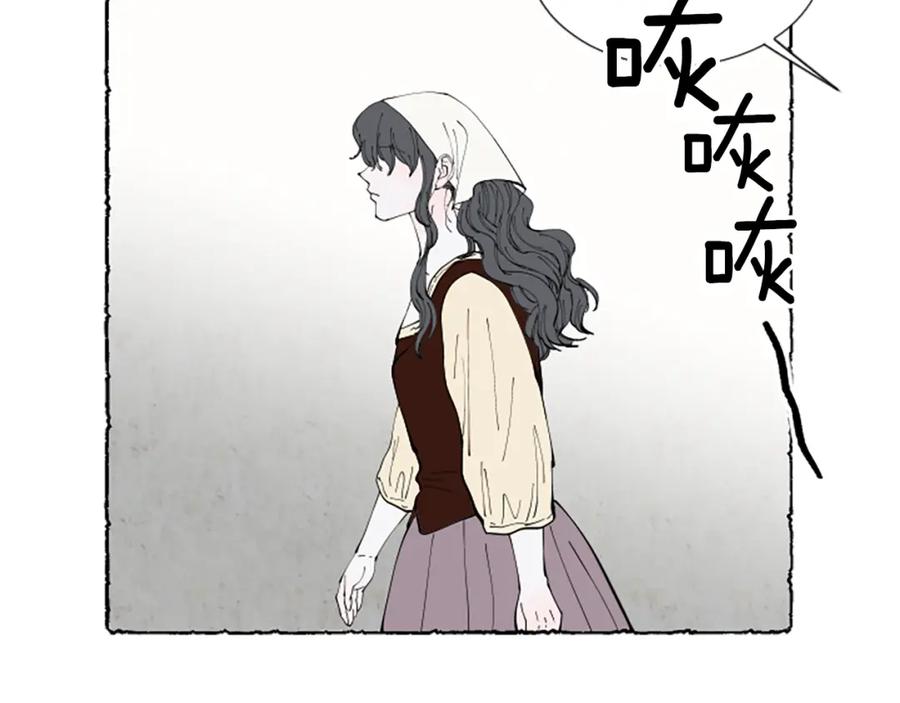 《米娅》第66话 通缉令 第62页