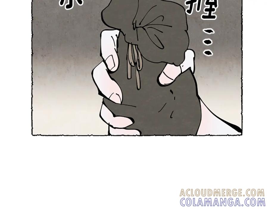 《米娅》第66话 通缉令 第157页