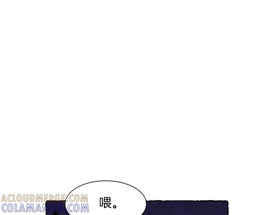 《米娅》第66话 通缉令 第201页