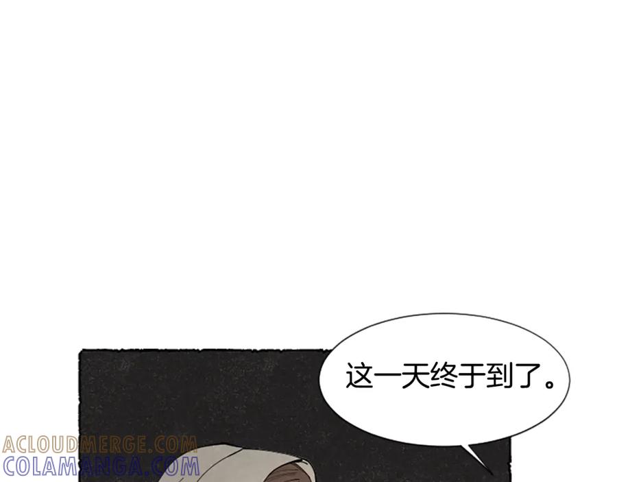 《米娅》第66话 通缉令 第169页