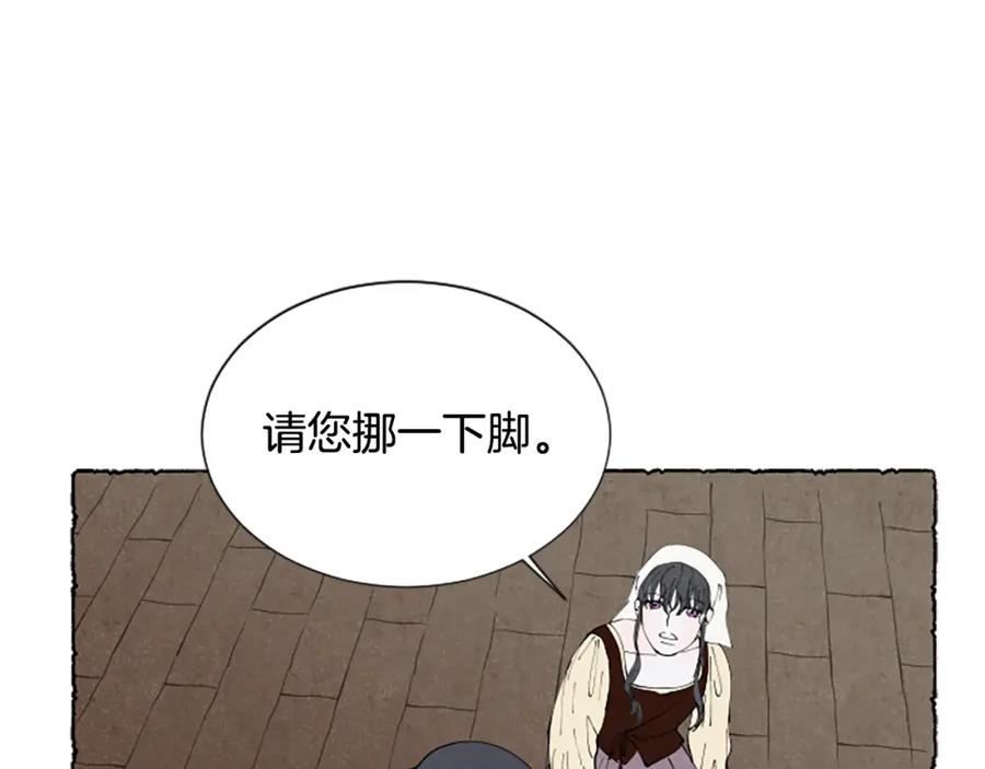 《米娅》第66话 通缉令 第132页