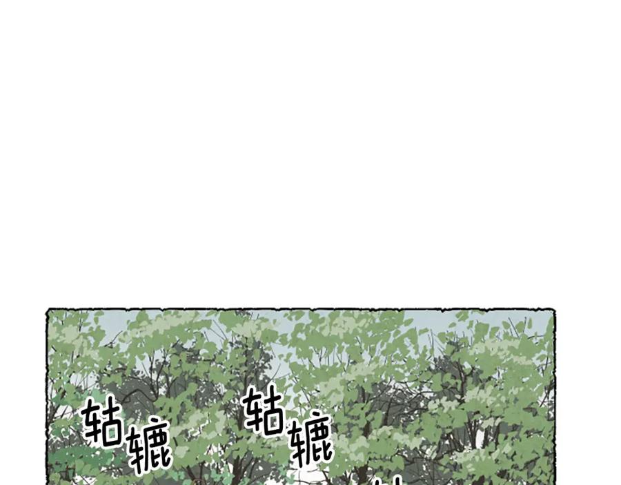 《米娅》第66话 通缉令 第42页