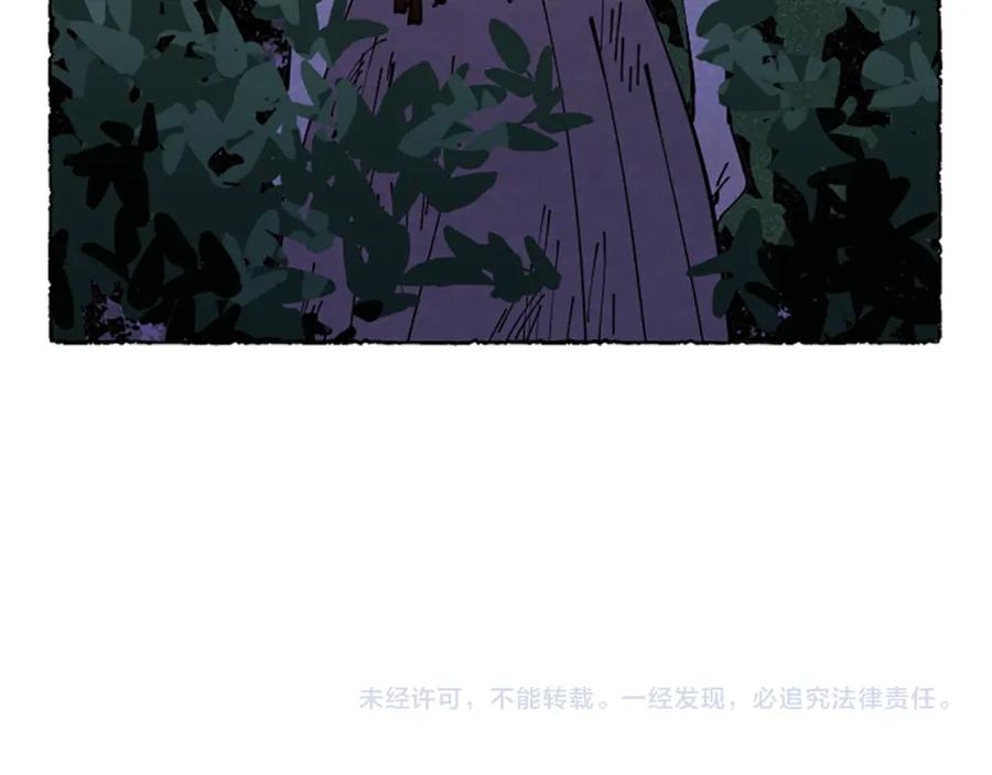 《米娅》第66话 通缉令 第211页