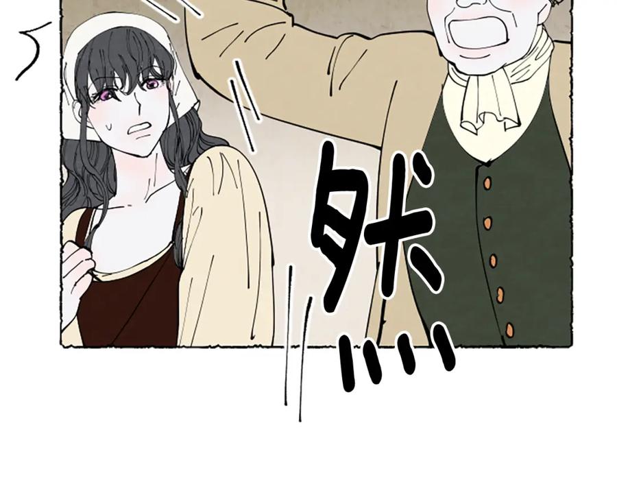 《米娅》第66话 通缉令 第120页