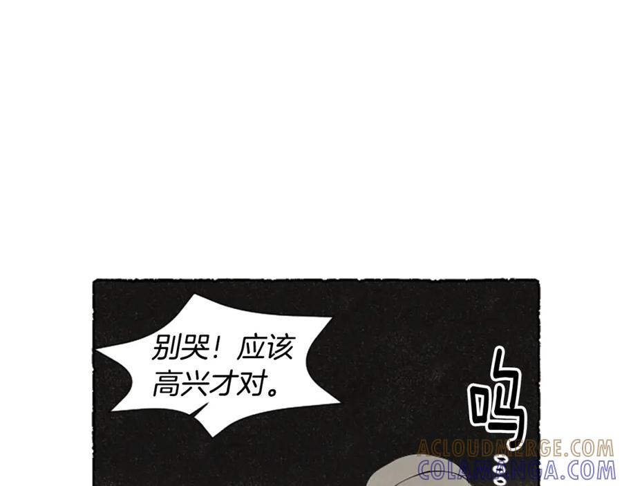 《米娅》第66话 通缉令 第185页