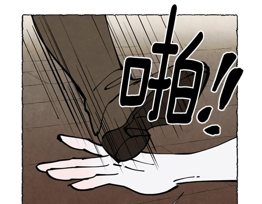 《米娅》第66话 通缉令 第147页