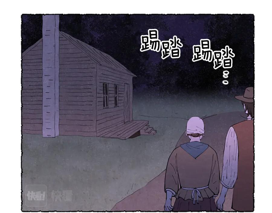 《米娅》第66话 通缉令 第2页