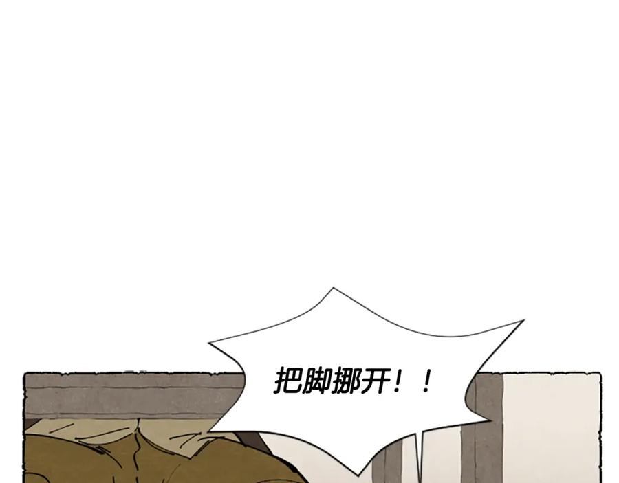 《米娅》第66话 通缉令 第142页