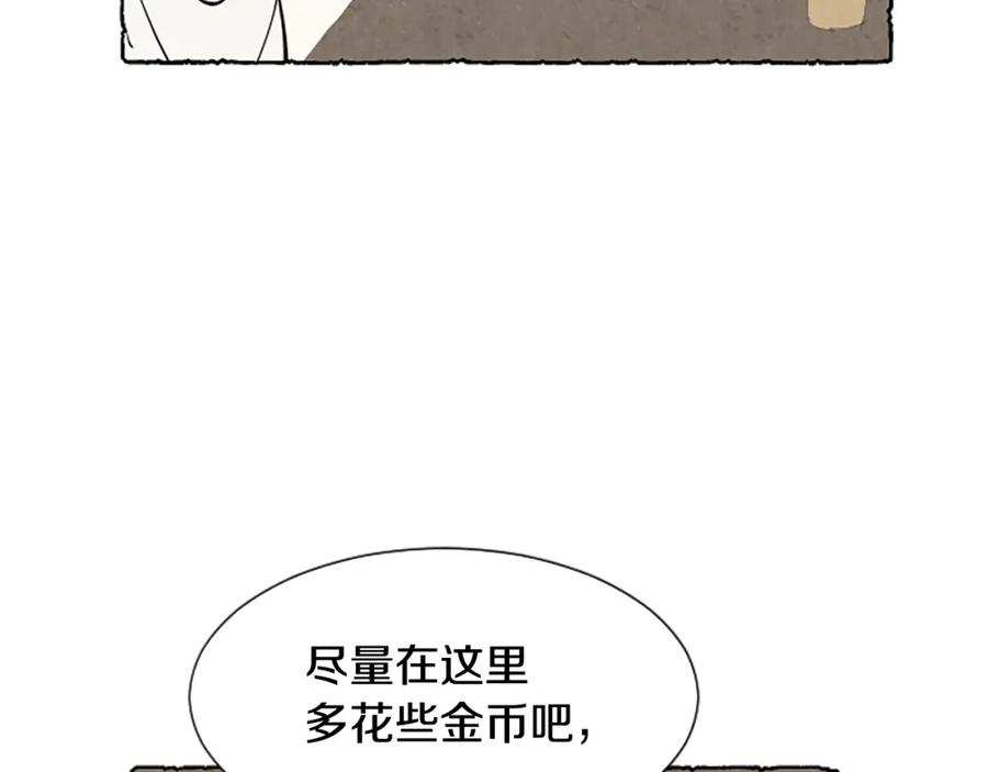 《米娅》第66话 通缉令 第92页