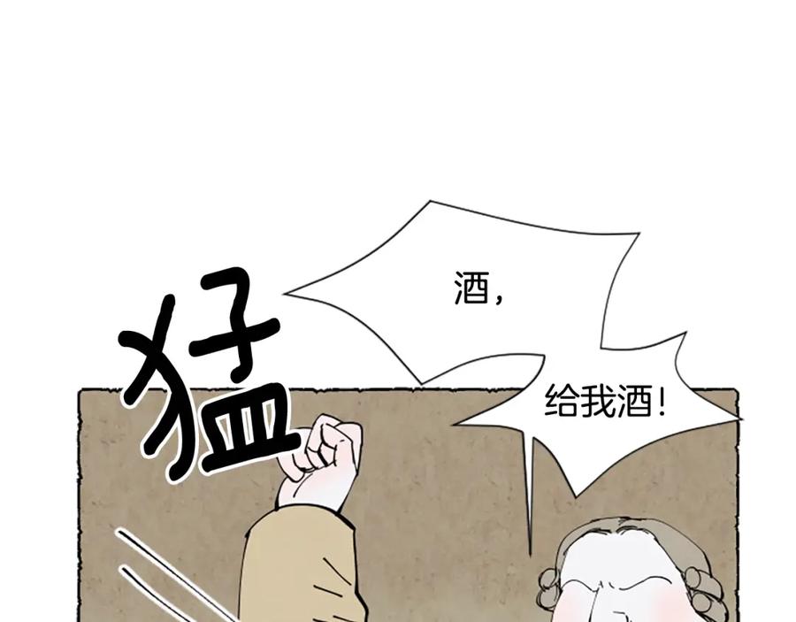 《米娅》第66话 通缉令 第119页