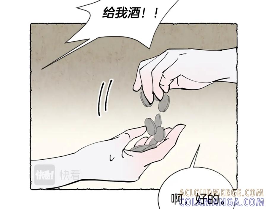 《米娅》第66话 通缉令 第117页