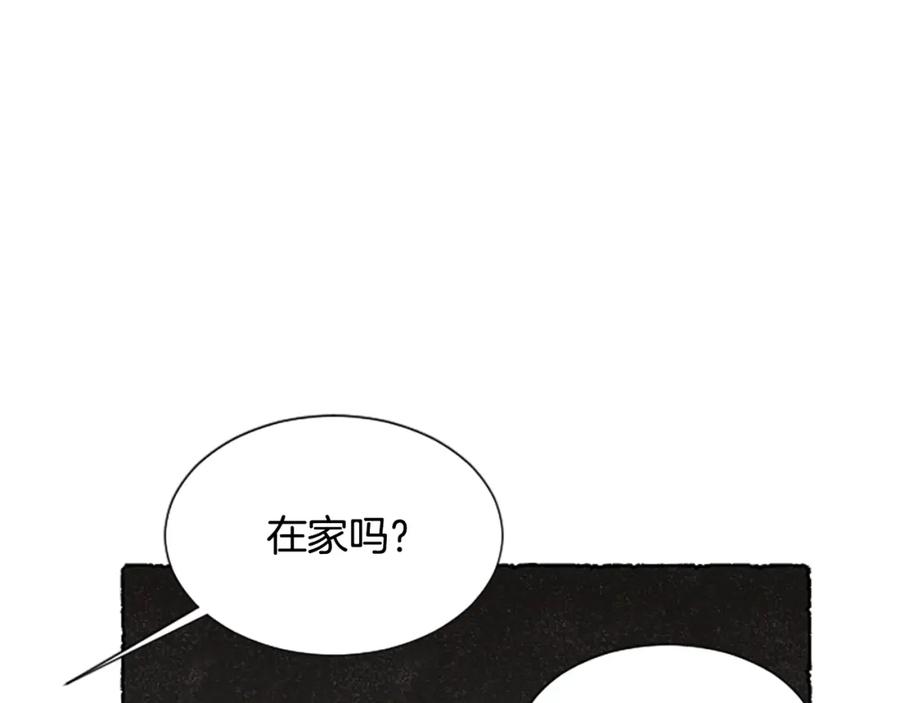 《米娅》第66话 通缉令 第26页