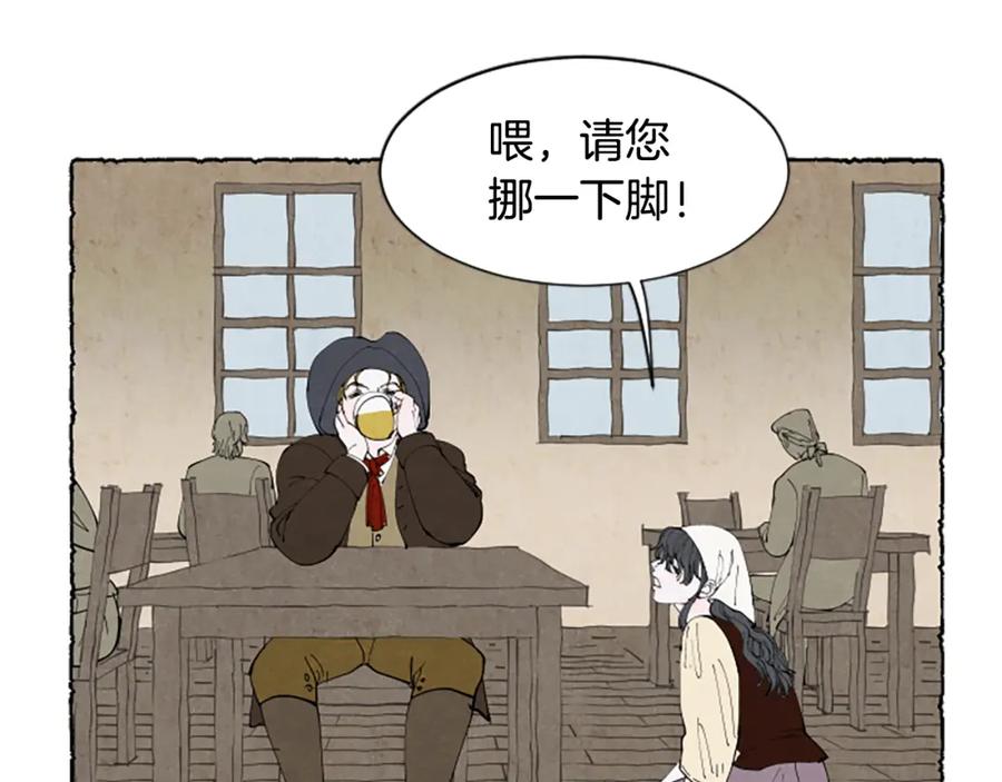 《米娅》第66话 通缉令 第136页