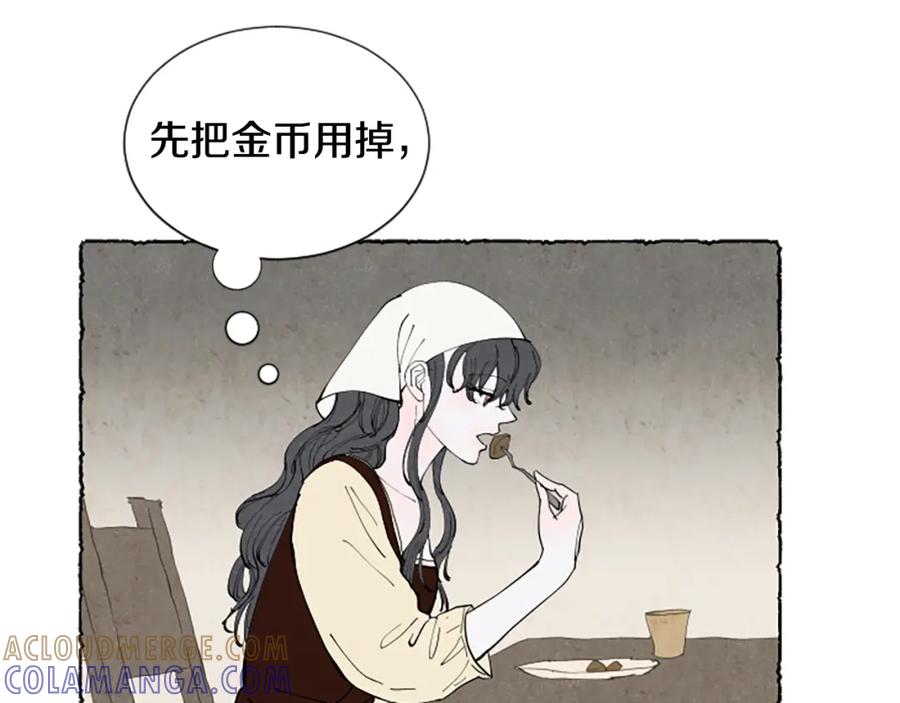 《米娅》第66话 通缉令 第109页