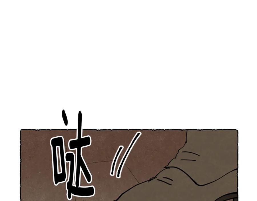 《米娅》第66话 通缉令 第126页