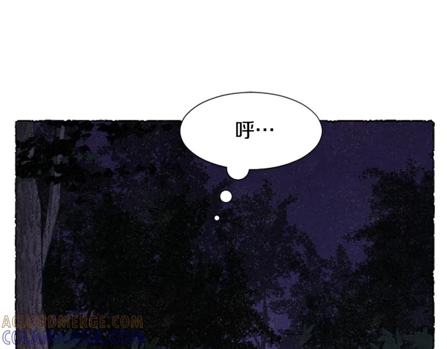 《米娅》第66话 通缉令 第193页