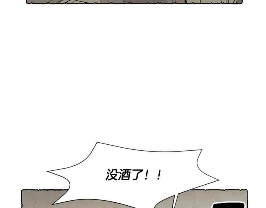 《米娅》第66话 通缉令 第114页