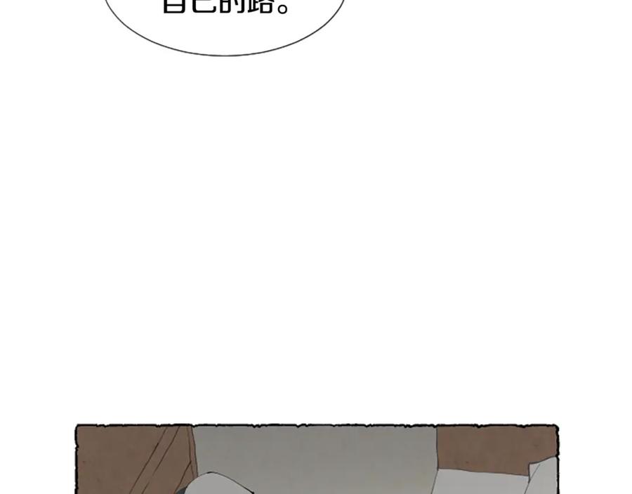 《米娅》第66话 通缉令 第86页