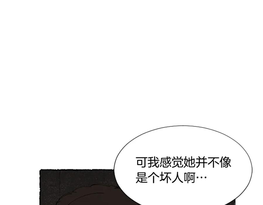 《米娅》第66话 通缉令 第11页