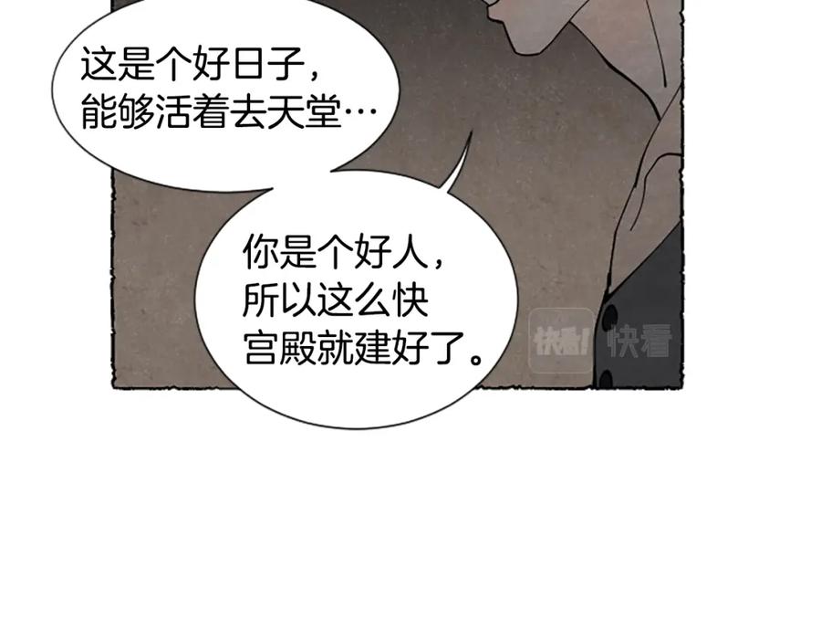 《米娅》第66话 通缉令 第180页