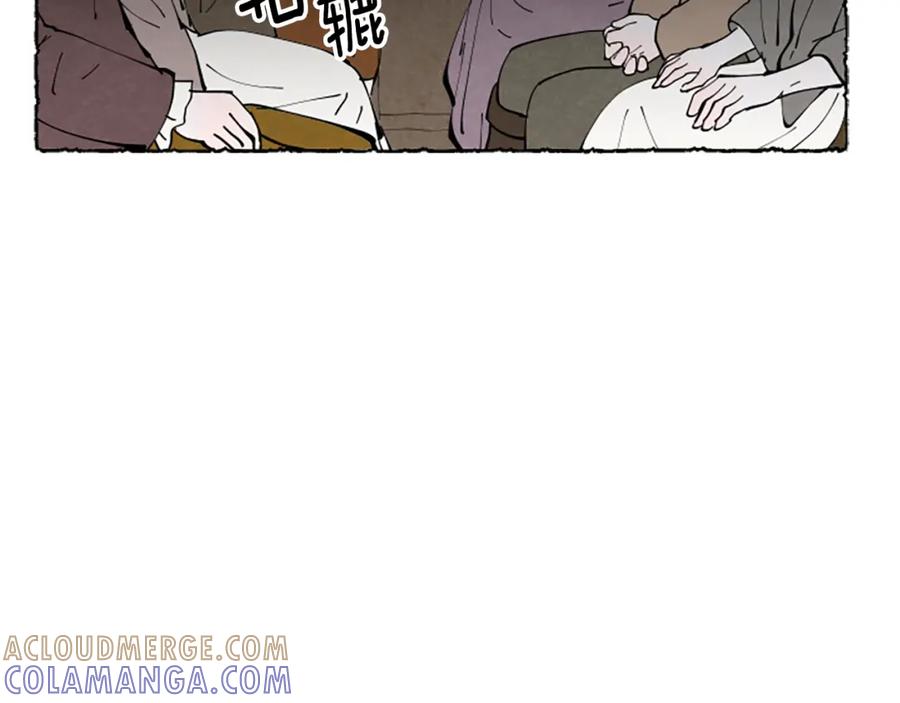《米娅》第66话 通缉令 第45页