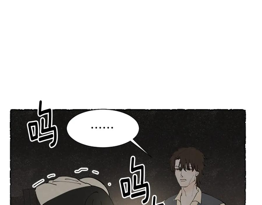 《米娅》第66话 通缉令 第183页