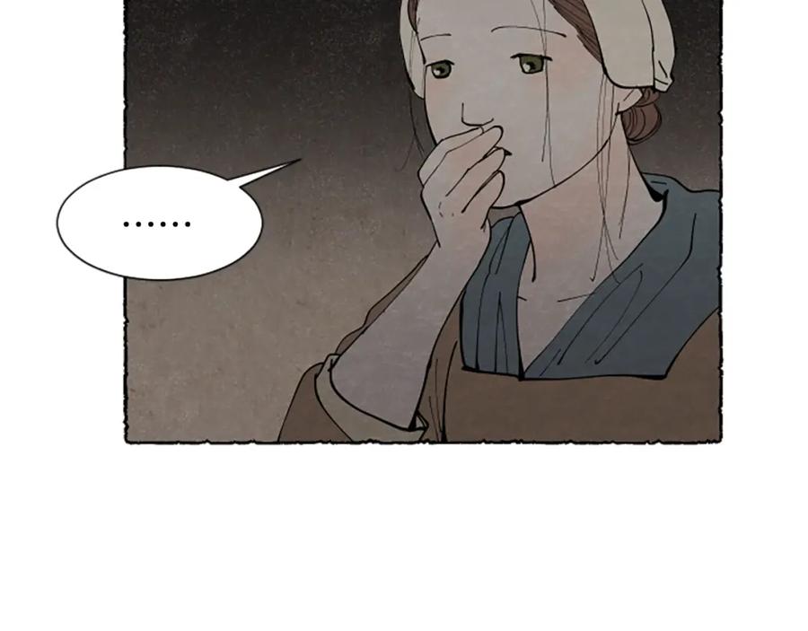 《米娅》第66话 通缉令 第19页