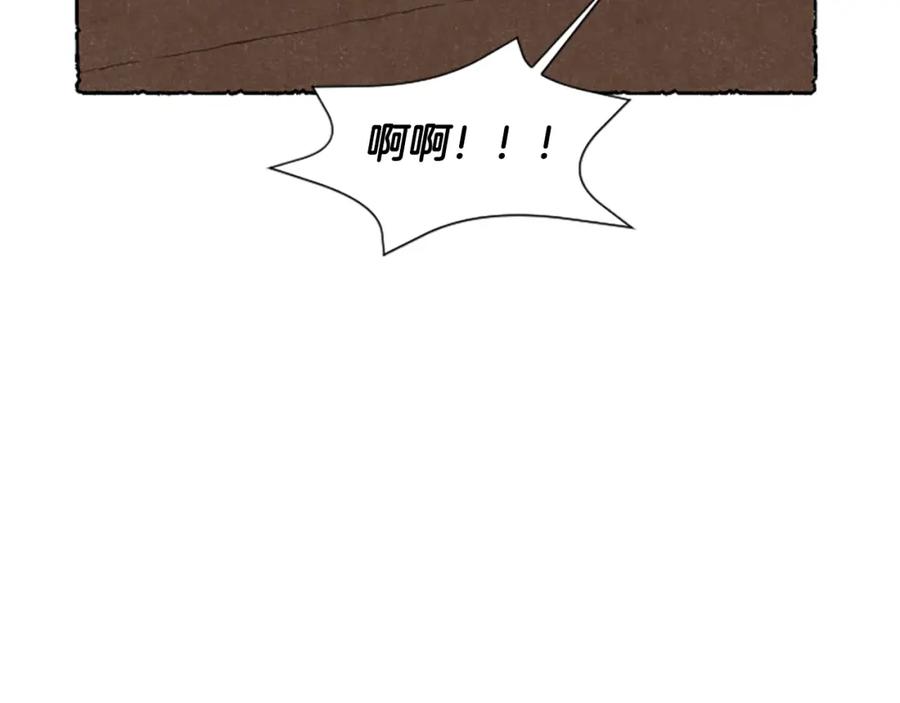 《米娅》第66话 通缉令 第148页
