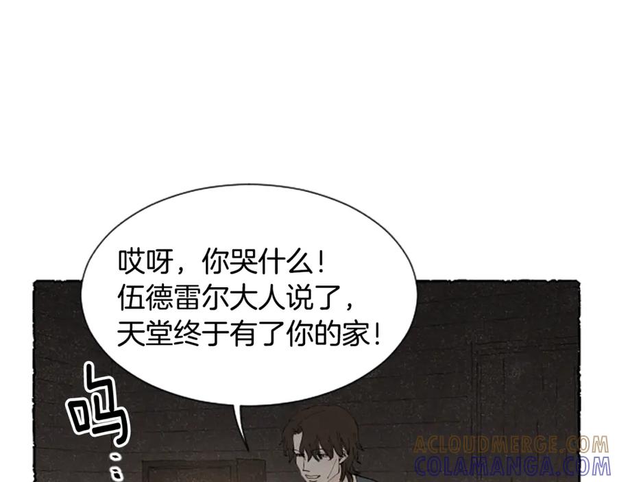 《米娅》第66话 通缉令 第177页