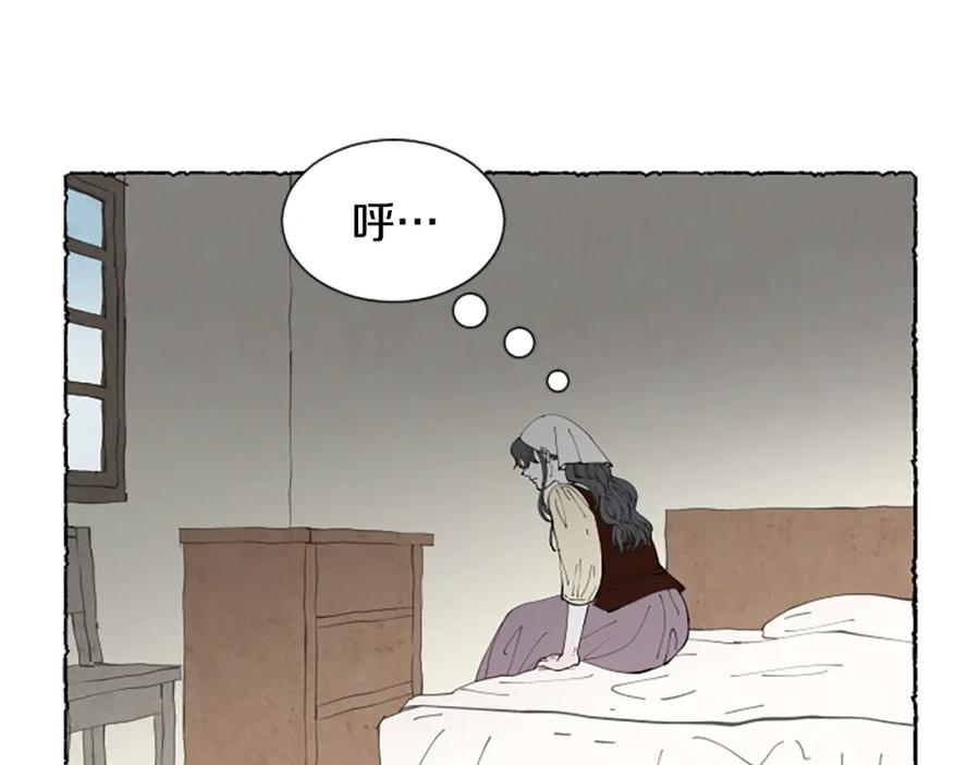 《米娅》第66话 通缉令 第71页