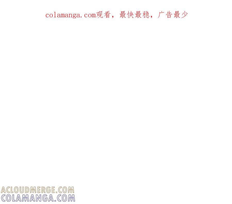 《米娅》第66话 通缉令 第1页