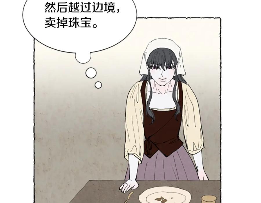 《米娅》第66话 通缉令 第111页