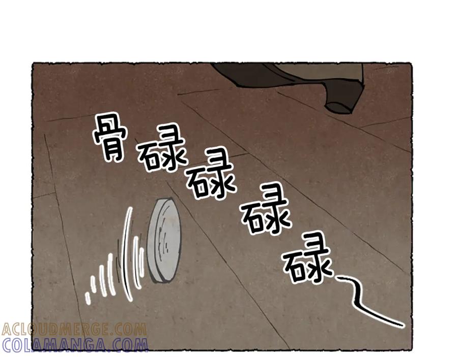 《米娅》第66话 通缉令 第125页