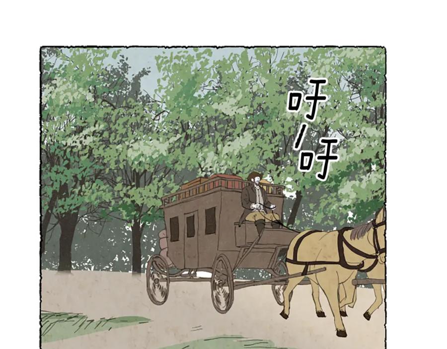 《米娅》第66话 通缉令 第46页