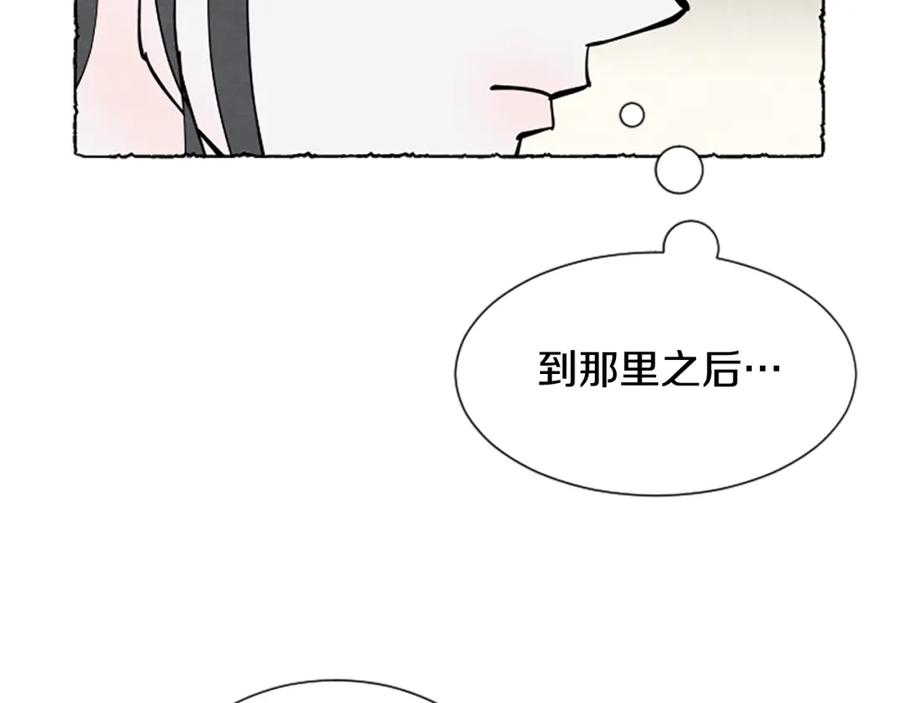 《米娅》第66话 通缉令 第100页