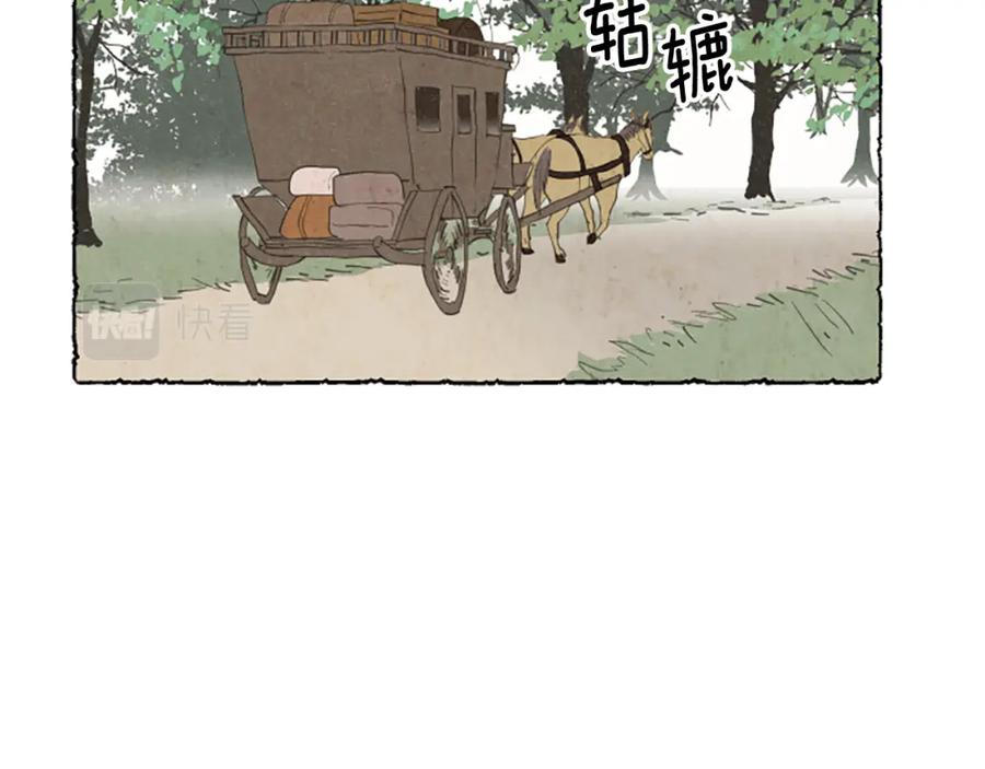 《米娅》第66话 通缉令 第43页
